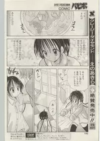 Comic Papipo 1999-01
