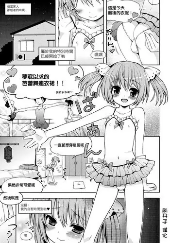 [Nemunemu] Yukkuri Shiteitte ne [English] =SW=