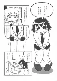 Kill Me DoSuke-Baby