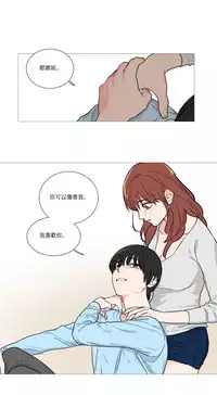 [The Jinshan] Sadistic Beauty Ch.1-32 [Chinese] [17汉化]
