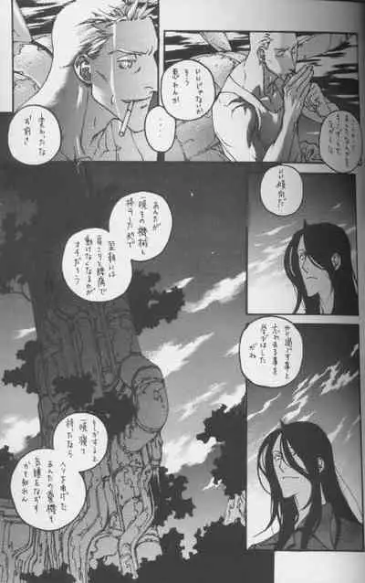 [BE HAPPY (Various)] Mukan no Teiou (Final Fantasy VII)