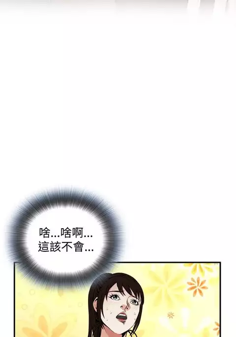 Take a Peek 偷窥 Ch.39~48 中文