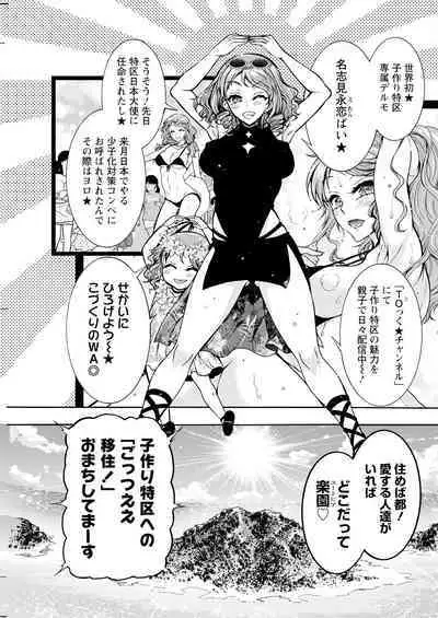 Action Pizazz 2023-08