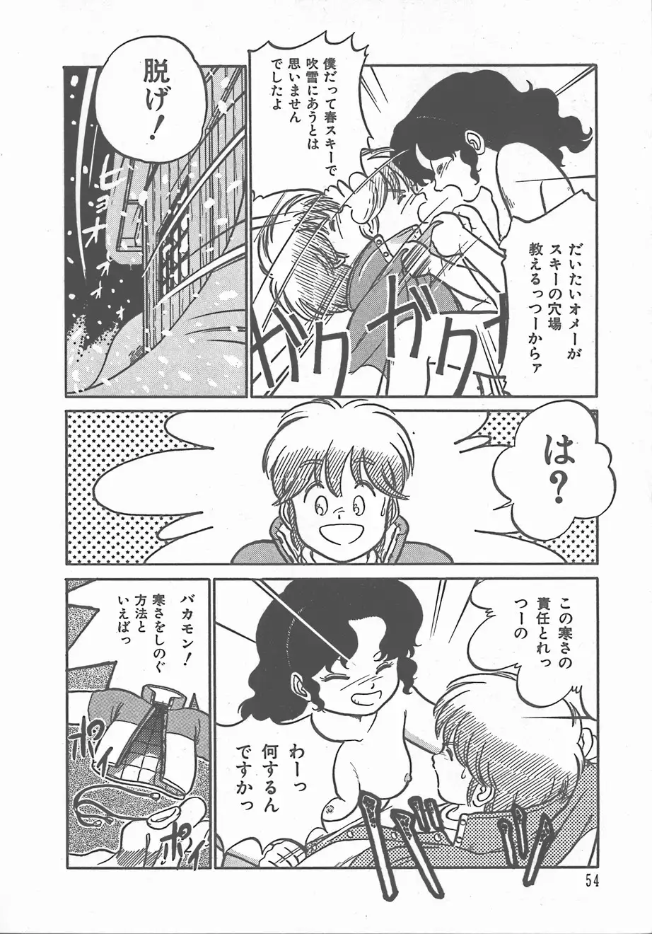 Atsui Yoru
