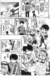 [Kamiya Zuzu] Strawberry Time [Chinese]