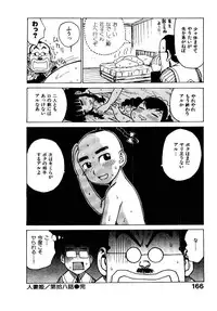 [Karma Tatsurou] Hitoduma Hime 2