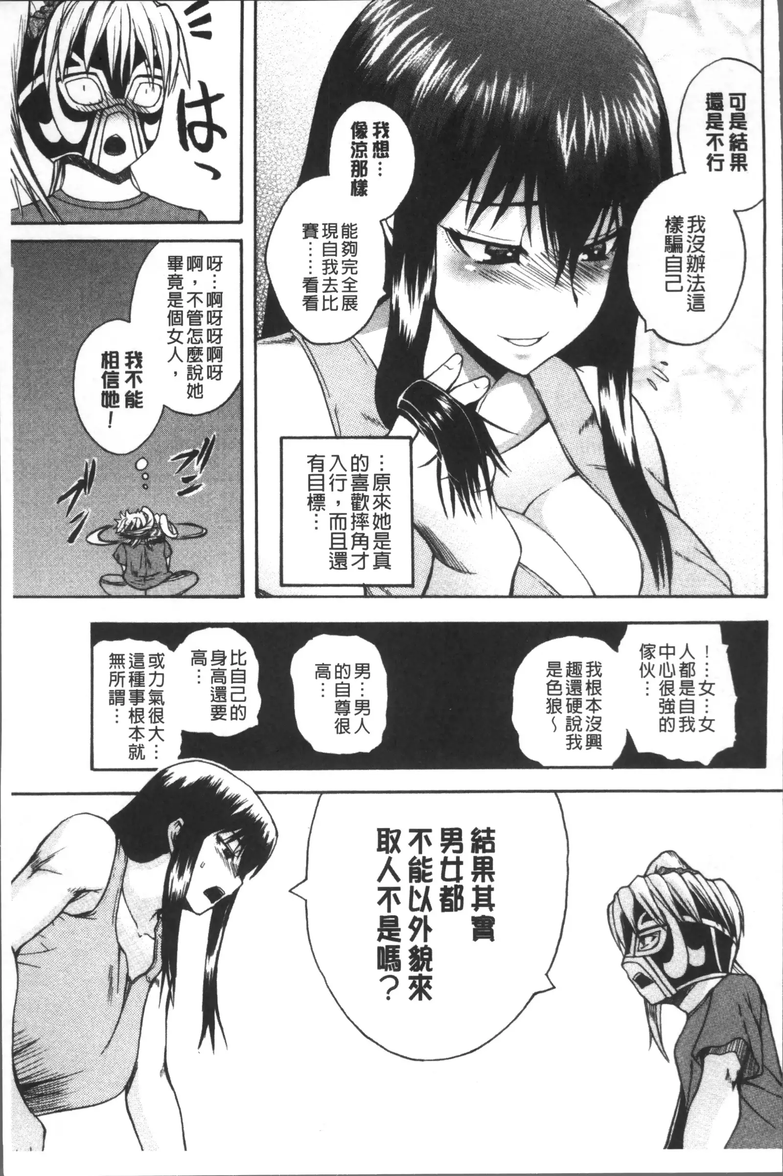Monzetsu Taigatame ~Count 3 de Ikasete Ageru~