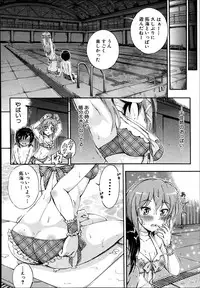 COMIC Mugen Tensei 2014-09