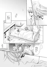 [Kamon Saeko] Futari no Musuko ni Nerawarete Imasu