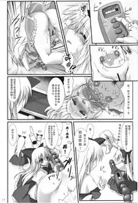 Alice in Nightmare