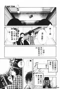 [Setsuna] Binetsu [Chinese]