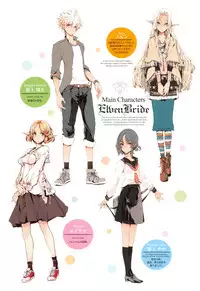 [Endou Okito] Elf no Yomeiri