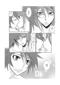 [Tengoku to Djigoku (Ame no Ongaku)] Avec deux apprivoiser (Star Driver)