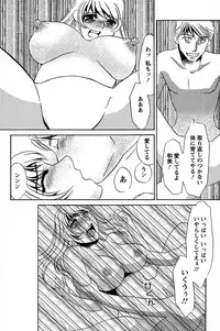 [Umino Yayoi] Ijou Seiyoku Mesuinu Toshite [Digital]