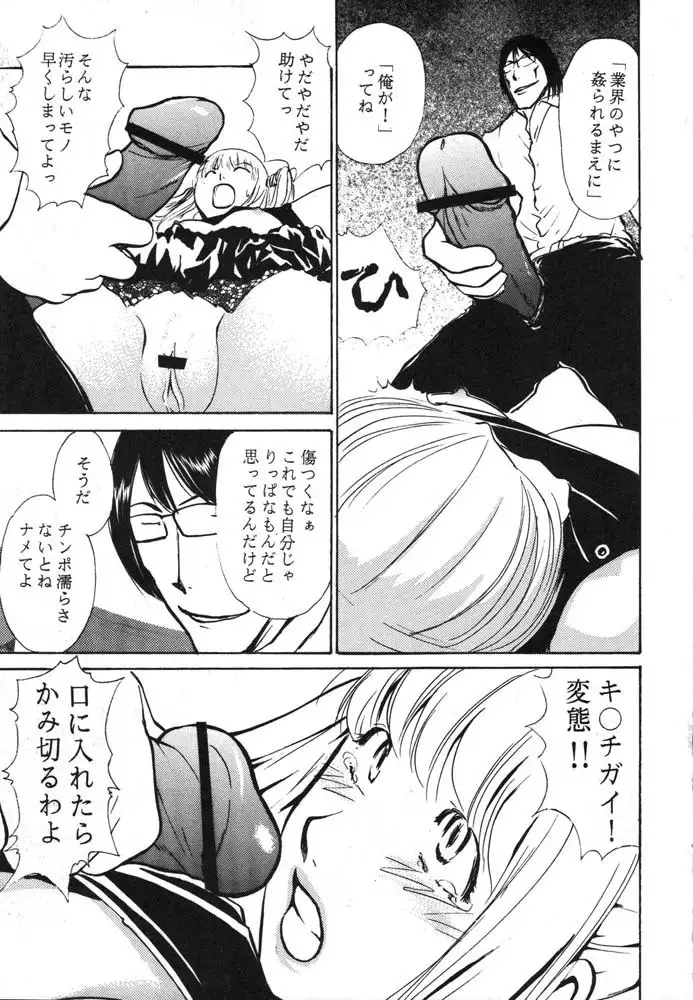 Death Note M