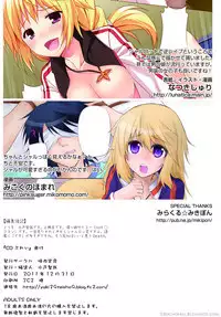 [Yakiniku Teishoku (Mikokuno Homare, Natsuki Shuri)] CD Play (Infinite Stratos) [Digital]