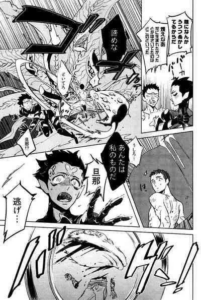 Bouzu to Kumo | Buddhist Priest & Spider