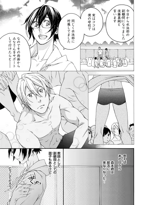 Sportsman no Dankon to Boy's Love