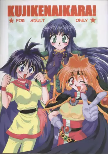 Mayoeru Kohitsuji Itadakimasu