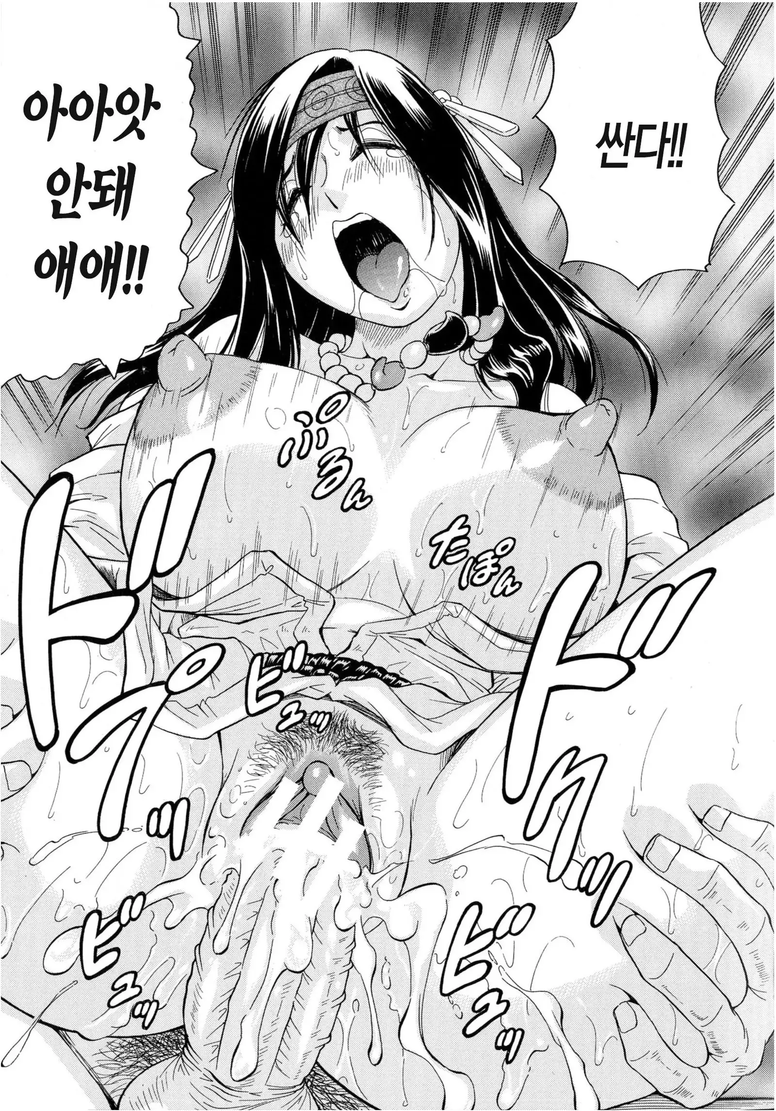 Chigyaku no Mesu Hime