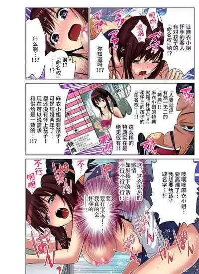 Hitozuma Asobi ~ Motto Uzuku no... 1-5
