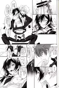 [Reflection (Panta)] Torikago no Naka no Himegimi (Code Geass)