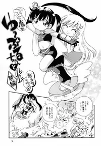 [Puchi-ya (Hoshino Fuuta)] Puchi Majo Yuupuru-chan to Ruru [Digital]