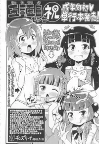 [Satsuki Itsuka] Byuu Byuu Bitch