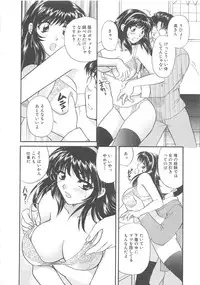 [Hirose Miho] Oneesan ni Onegai