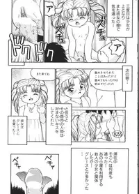 [Anthology] Yousei Nikki No. 4
