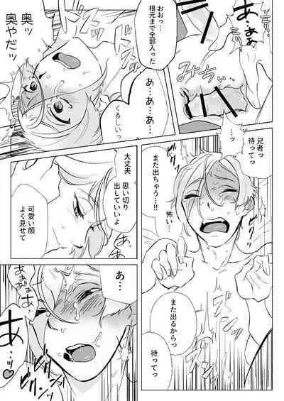 Gendai Ensei! Heisei no Kioku