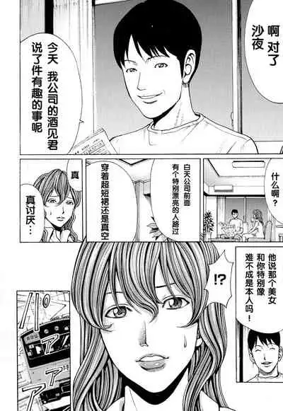 Mitsuiro no Muma