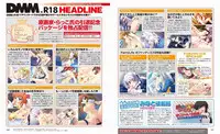 Dengeki Hime 2014-02