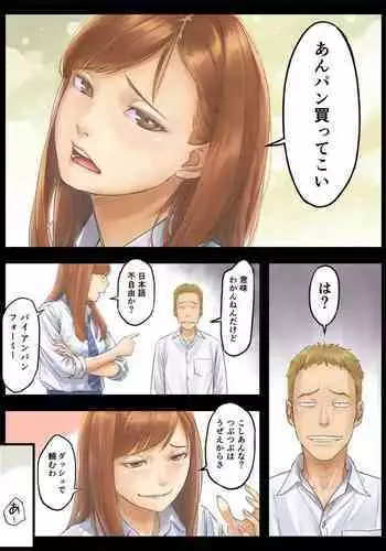 あいちゃんはせんぱいに襲われたい