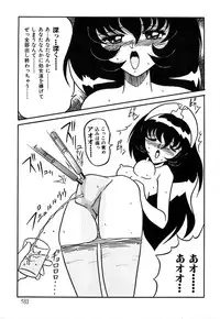 [Yaoichou Narimasu] Haka