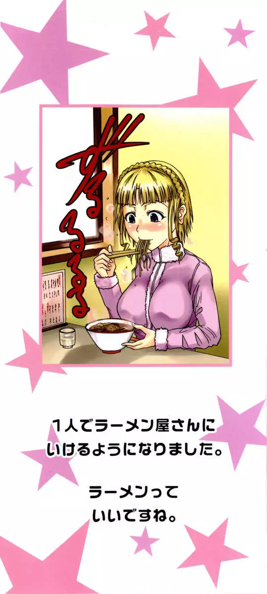 Chu Berozu