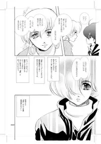 [Seinendoumei (U-K)] Seinen Doumei MODE.9 (Cyborg 009) [Digital]