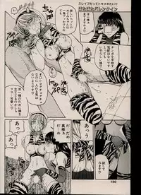 CANDY TIME 2002-03