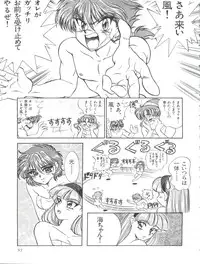 Shining Legend 2 (Magic Knight Rayearth)