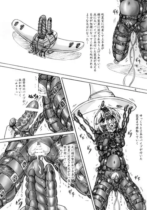 Zecchou Kenkyuujo