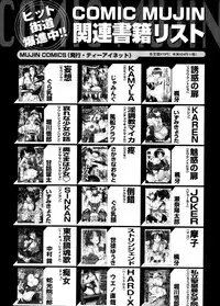 COMIC MUJIN 2011-03