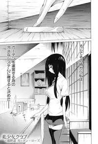 [Akatsuki Myuuto] Bishoujo Club Ge