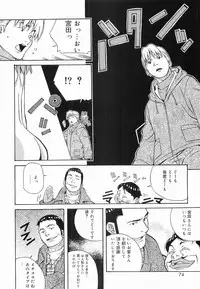 [Amano Youki] Makenaimon!!