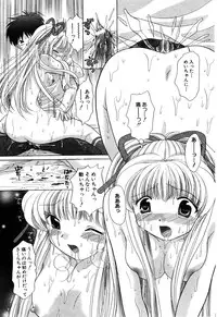 ANGEL Club 2003-09
