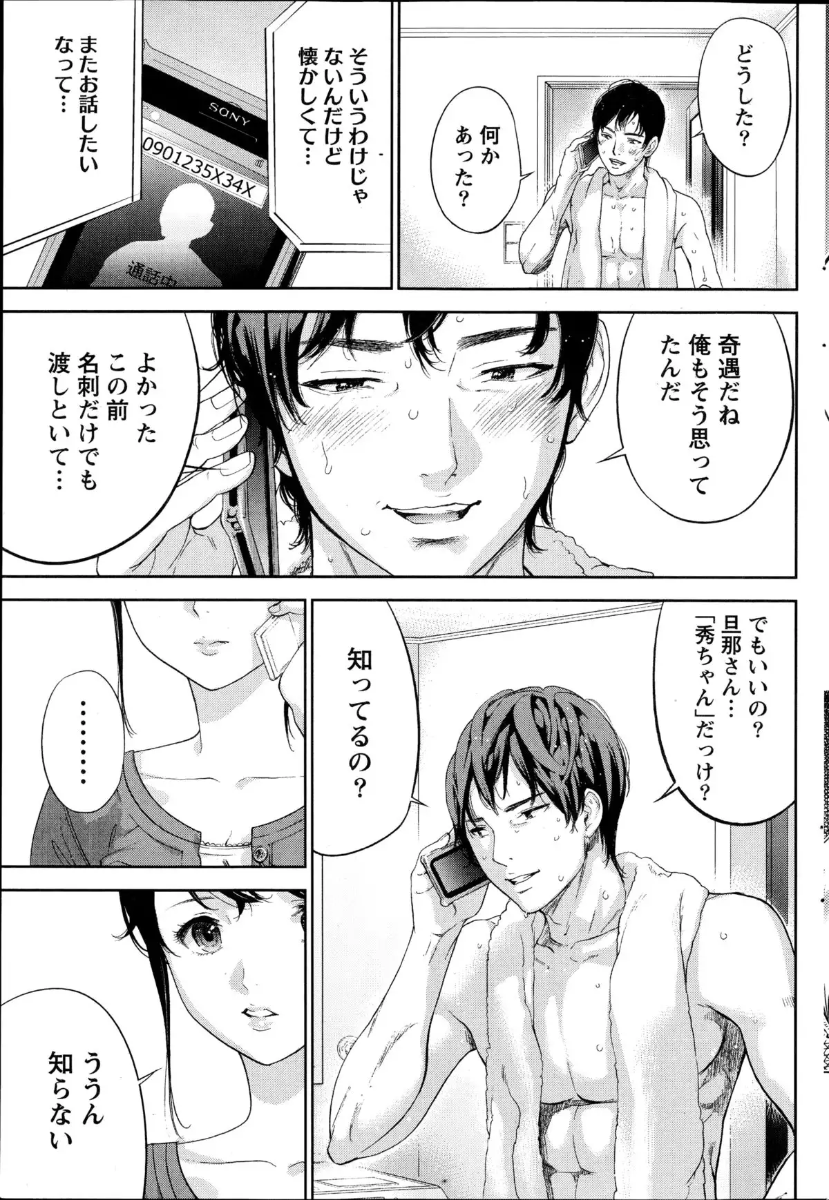 Netoraserare Ch. 1-20