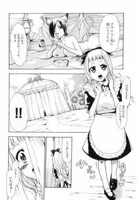 [Kouzuki Rio] Alice no Himegoto