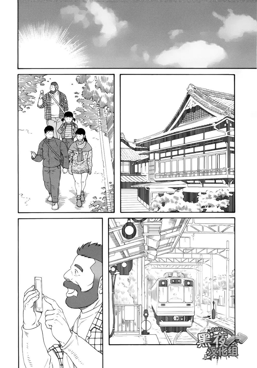 Otouto No Otto | 弟之夫