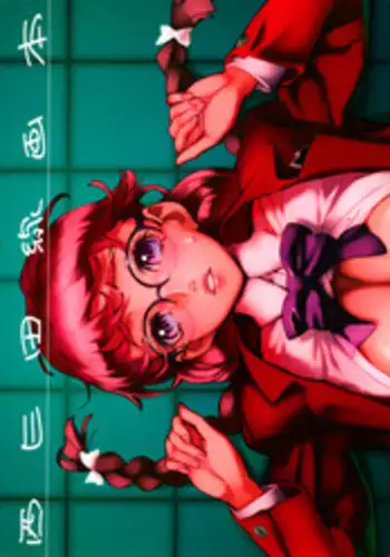 [Nishieda] Chuuka Zanmai (english)