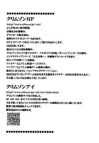 [Crimson (Carmine)] Kaikan Soushuuhen (Final Fantasy 7) [Chinese] [靴下汉化组] [Digital]