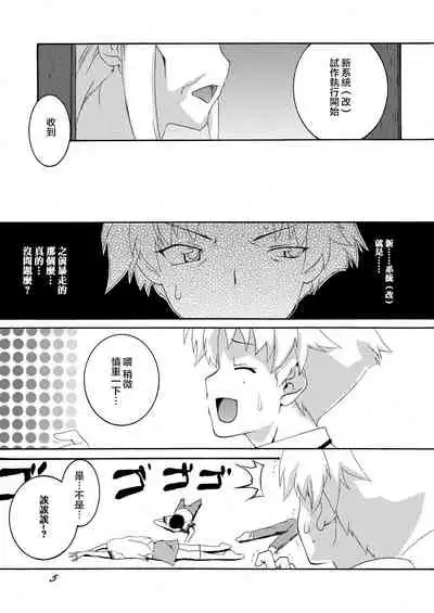 Hideyoshi to Nikubenki to Choukyou Geki Ichi